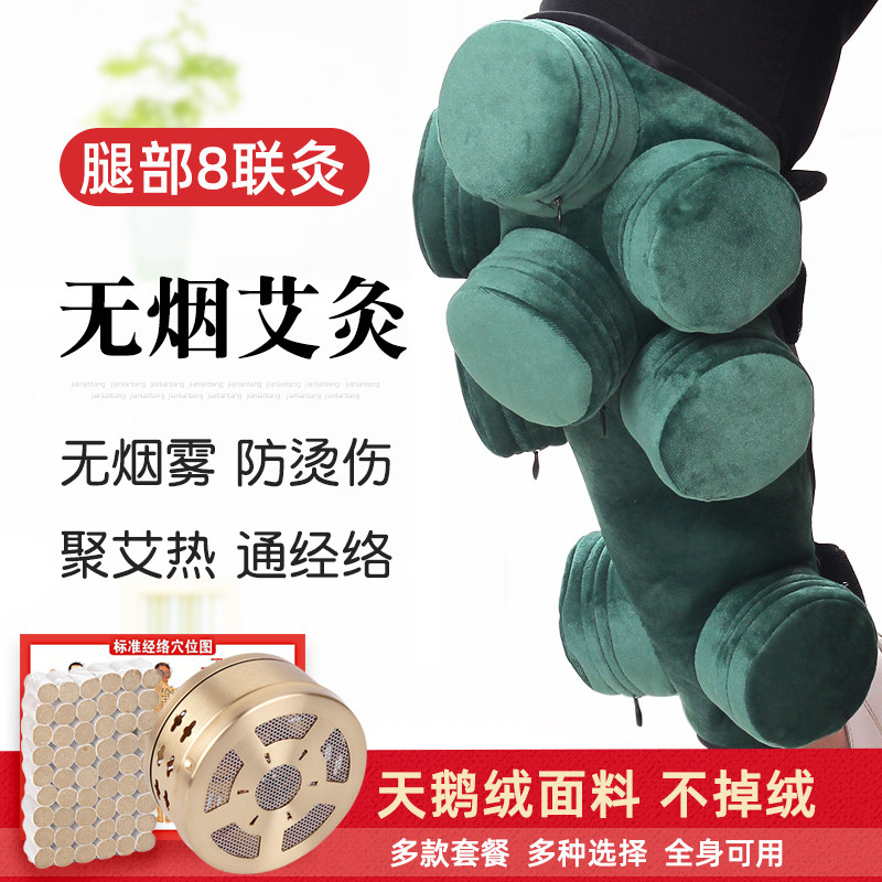 无烟腿部八联纯铜艾灸盒随身灸家庭式温灸器关节不适膝部熏艾盒单
