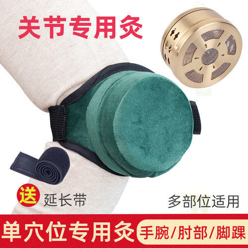 钢、铜盒可选关节专用灸穴位灸