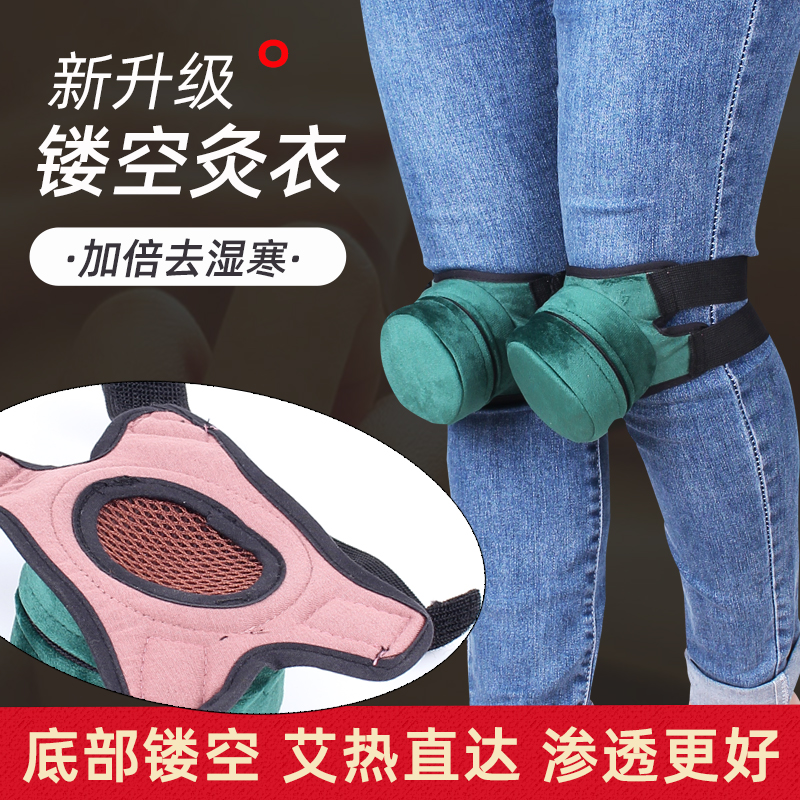 镂空关节单联随身灸艾灸盒膝盖足底脚踝手肘专用温灸盒熏蒸仪器具