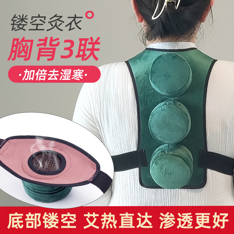 镂空胸背三联专用艾灸盒随身灸胸部背部肩部熏蒸热敷温灸盒熏器具