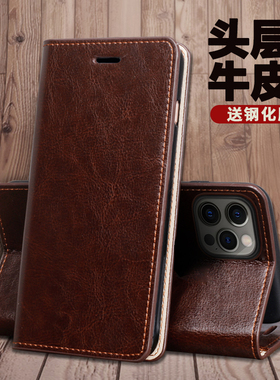 适用于苹果13/13pro/13mini/13promax真皮手机壳翻盖iphone13pro全包十三高档奢华商务防摔13max男女保护皮套