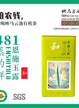 日常伴手礼恩施玉露映马云池一级