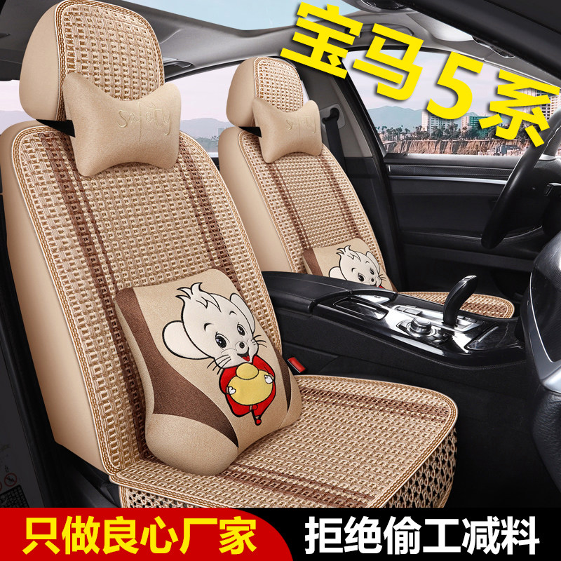 宝马5系530Li 528Li 525Li 520Li汽车座套夏季冰丝全包围坐垫座垫