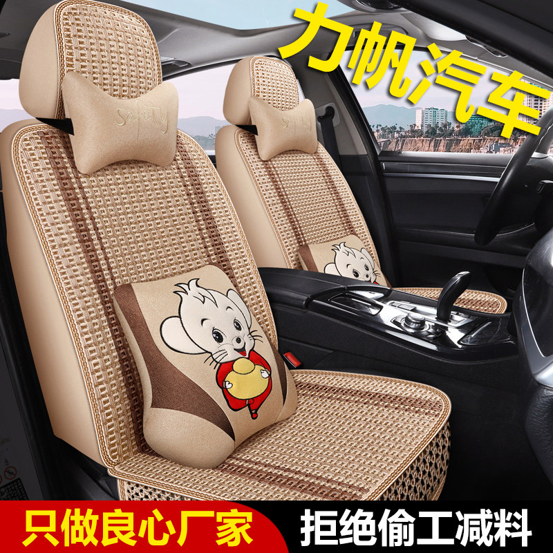 力帆720 820 EV X50 X60 X80迈威五座汽车座套夏季冰丝全包围坐垫