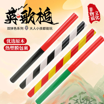 实木3+岁潮汕特色英歌舞环保棒槌