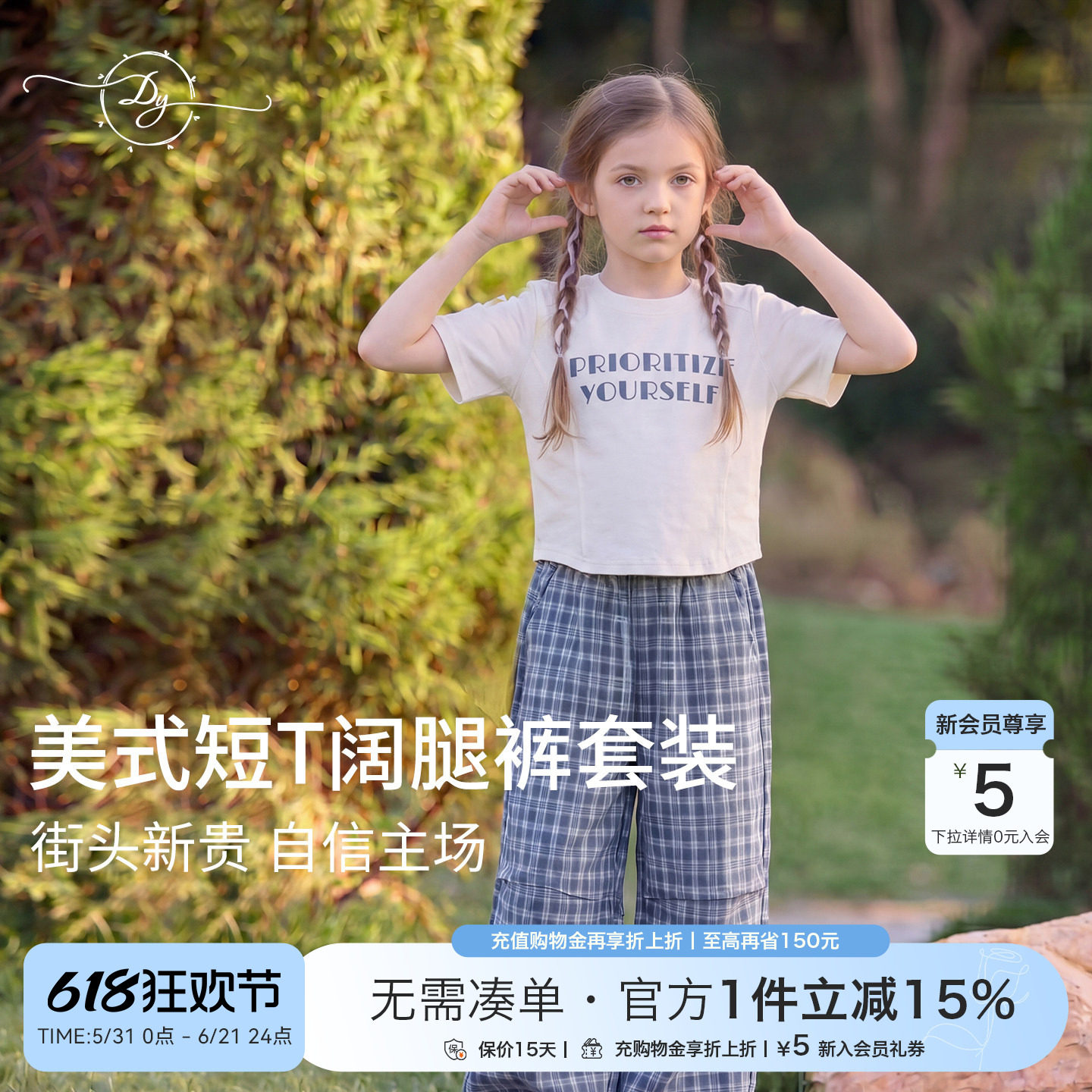 女童美式短款T恤格纹阔腿裤套装2026夏季新款中大童百搭两件套