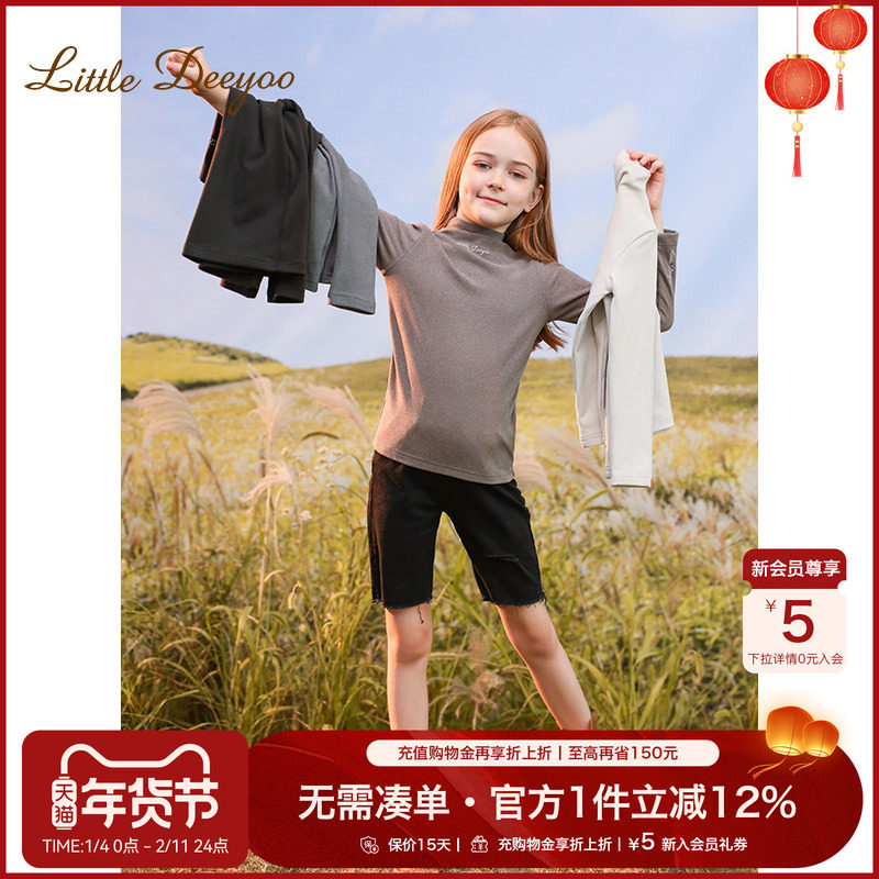 小叮尤尤女童内搭打底衫2025秋季新款中大童洋气纯色儿童上衣T恤,童装/婴儿装/亲子装,T恤,淘宝优惠券,粉丝福利购,淘宝优惠卷