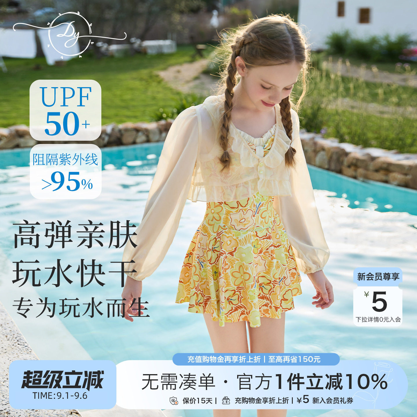 女童泳衣两件套沙滩度假泳装裙图片