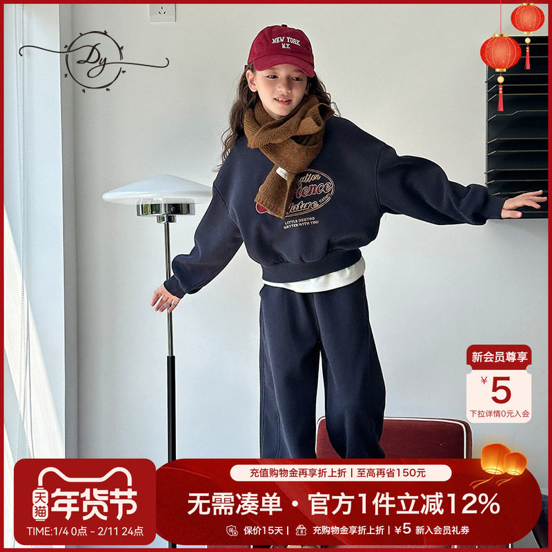 女童运动套装2025秋季新款童装小女孩保暖加绒卫衣裤子儿童两件套,童装/婴儿装/亲子装,套装,淘宝优惠券,粉丝福利购,淘宝优惠卷