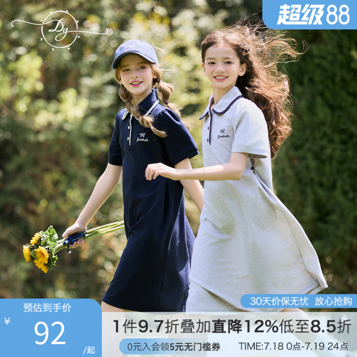 女童Polo连衣裙夏季学院风