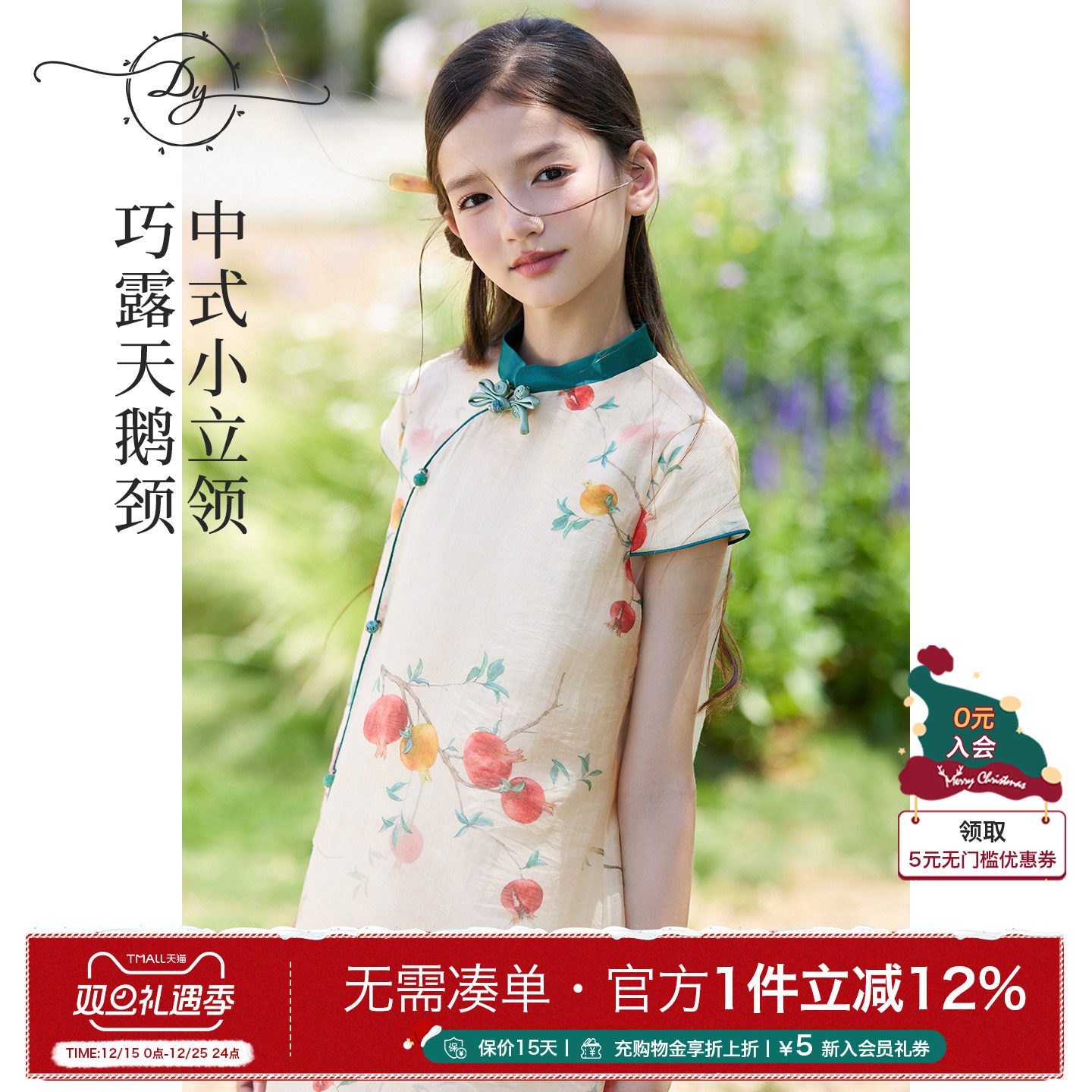 女童新中式盘扣旗袍连衣裙