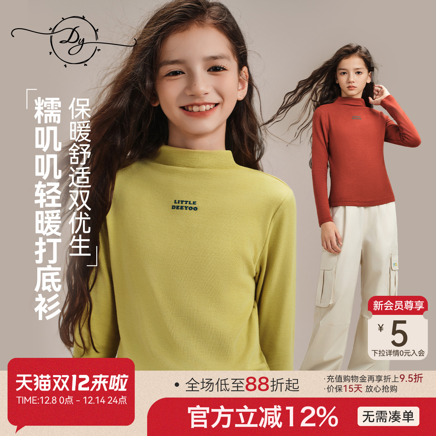 女童中高领打底衫2025春秋新款