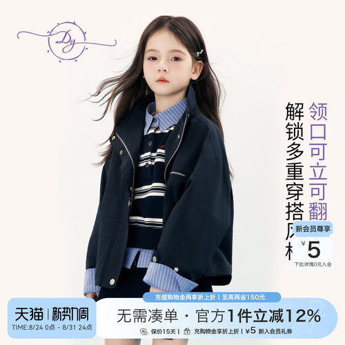 春季女童老钱风工装外套可立可翻