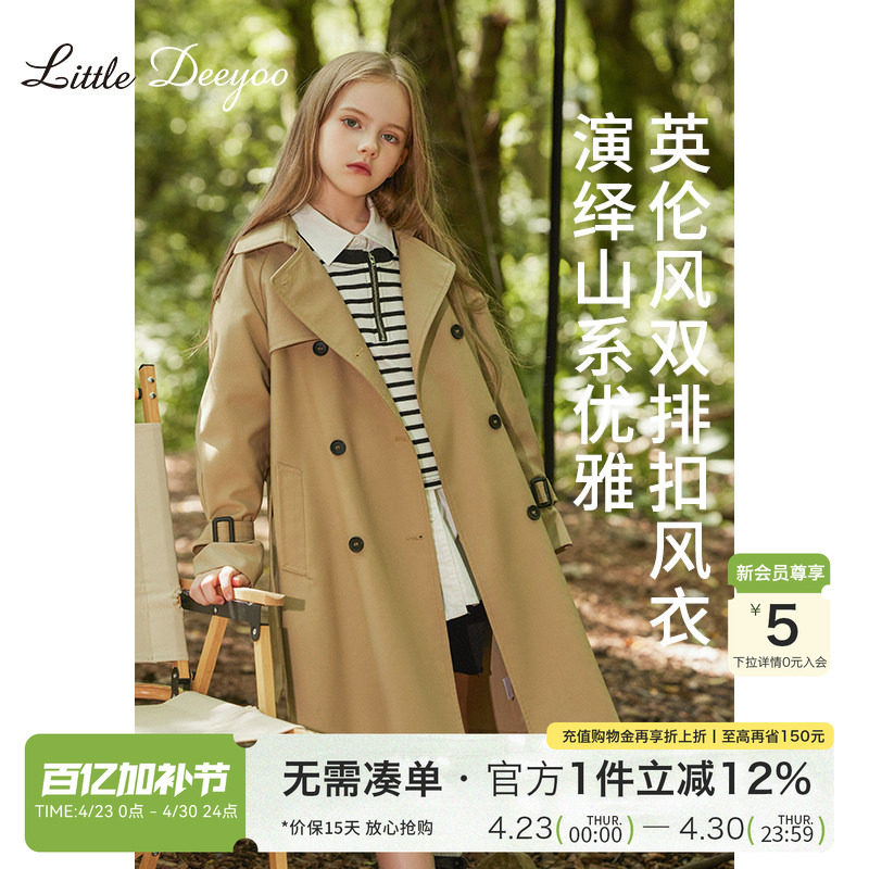 女童风衣中长款2026春季新款小女孩童装英伦风洋气儿童春装外套