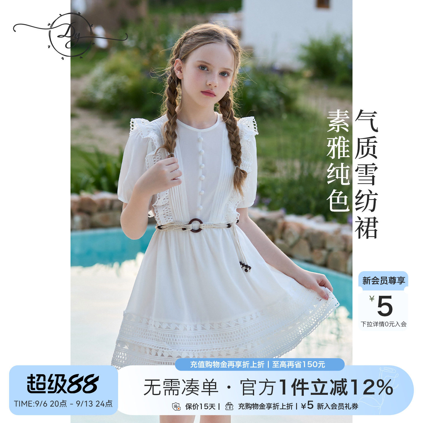 女童连衣裙2026夏季素雅短袖裙图片