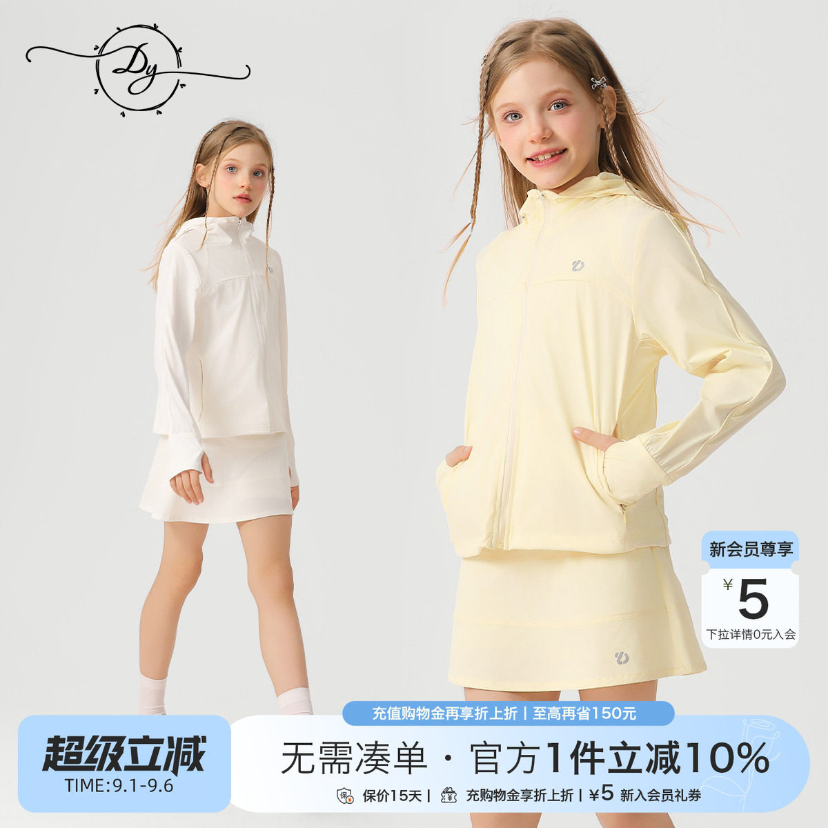 女童夏季原纱防晒衣中大童户外运动连帽速干皮肤衣透气防晒服图片