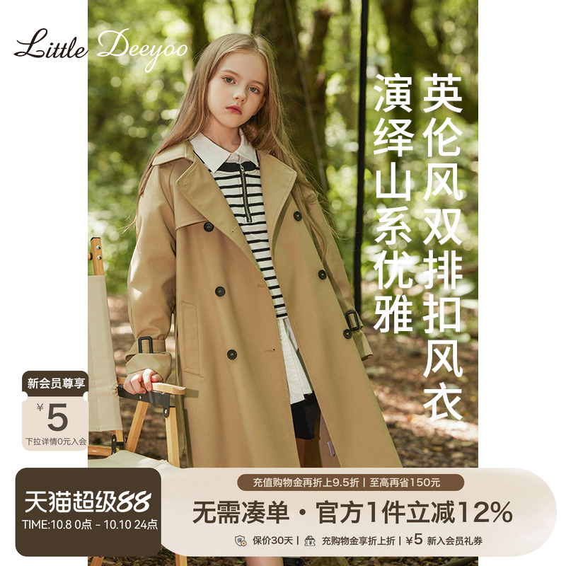 小叮尤尤小女孩英伦风外套