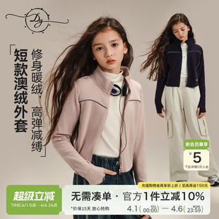 女童双面澳绒外套2026秋冬短款 薄绒大童运动防风保暖立领上衣 修身