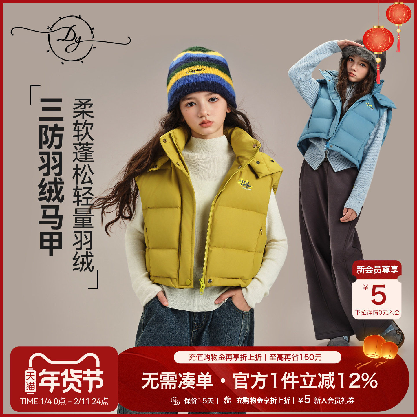 女童羽绒马甲2025秋冬新款三防科技防油污防泼水轻量蓬松羽绒外套,童装/婴儿装/亲子装,羽绒马甲,淘宝优惠券,粉丝福利购,淘宝优惠卷