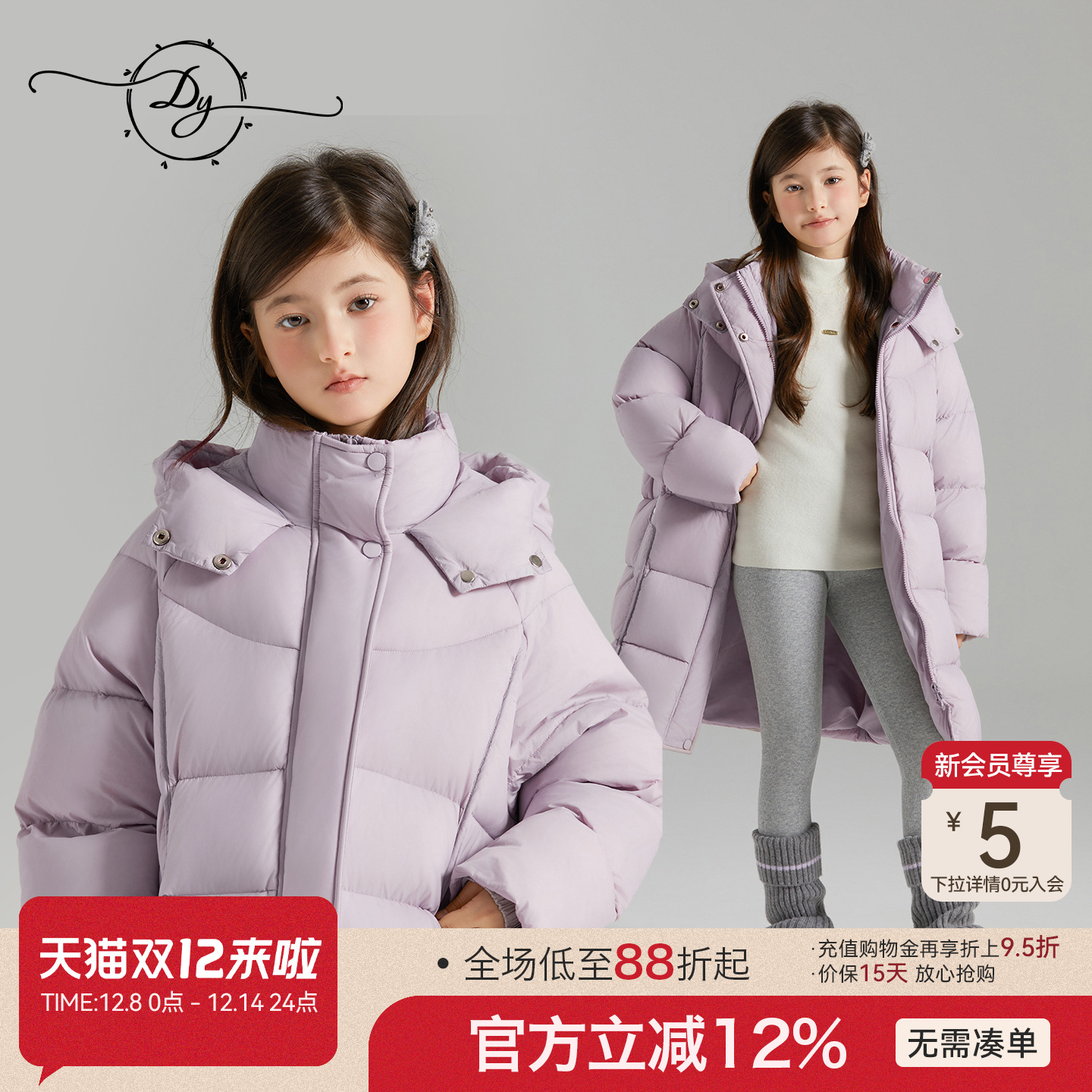 女童90白鸭绒羽绒服中大童轻暖