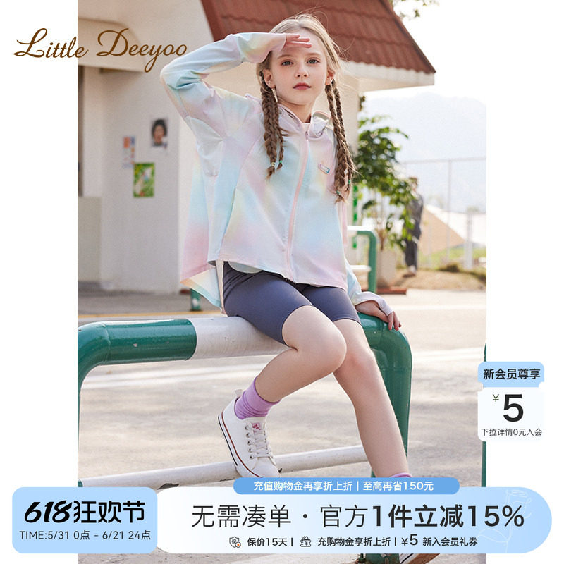 (特价)UPF45+女童冰丝防晒衣夏季薄款防紫外线外套中大童防晒服