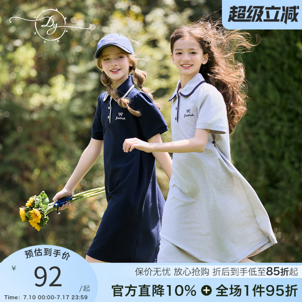 女童Polo连衣裙夏季学院风