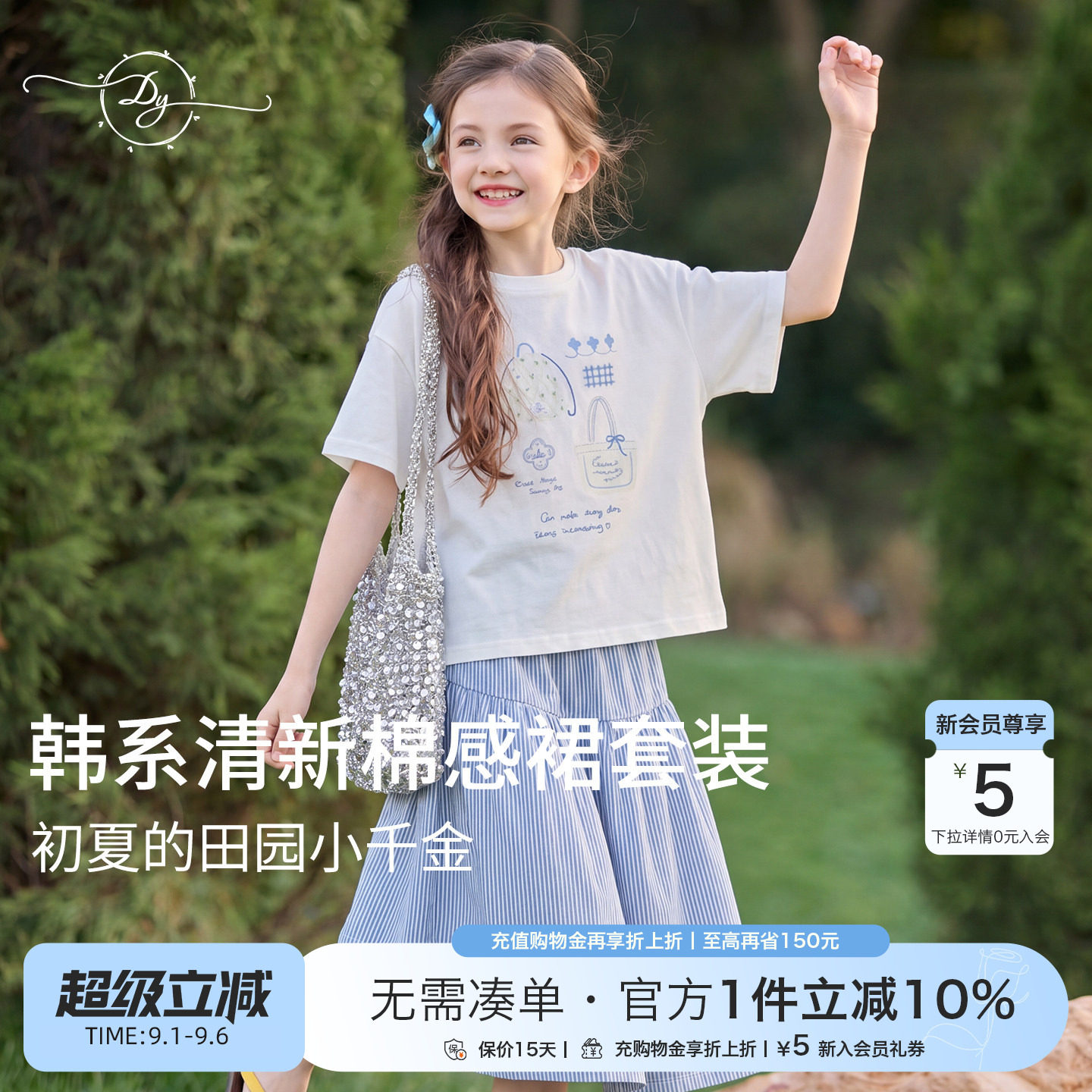 女童夏季清新条纹T恤蛋糕裙套装图片