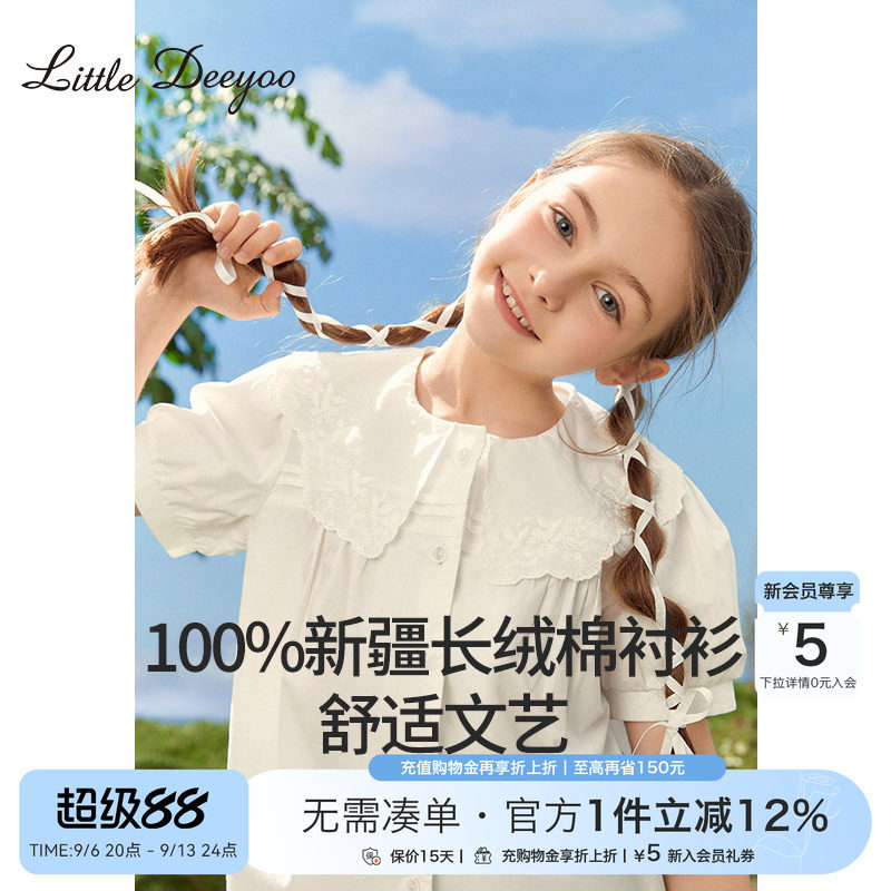 小叮尤尤女童衬衫2026夏季新款花边翻领纯棉文艺甜美儿童短袖上衣