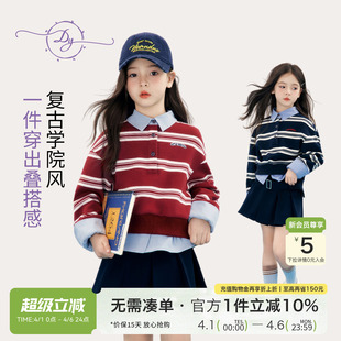 女童假两件条纹卫衣2026春款中大童复古学院风免叠穿软糯亲肤上衣