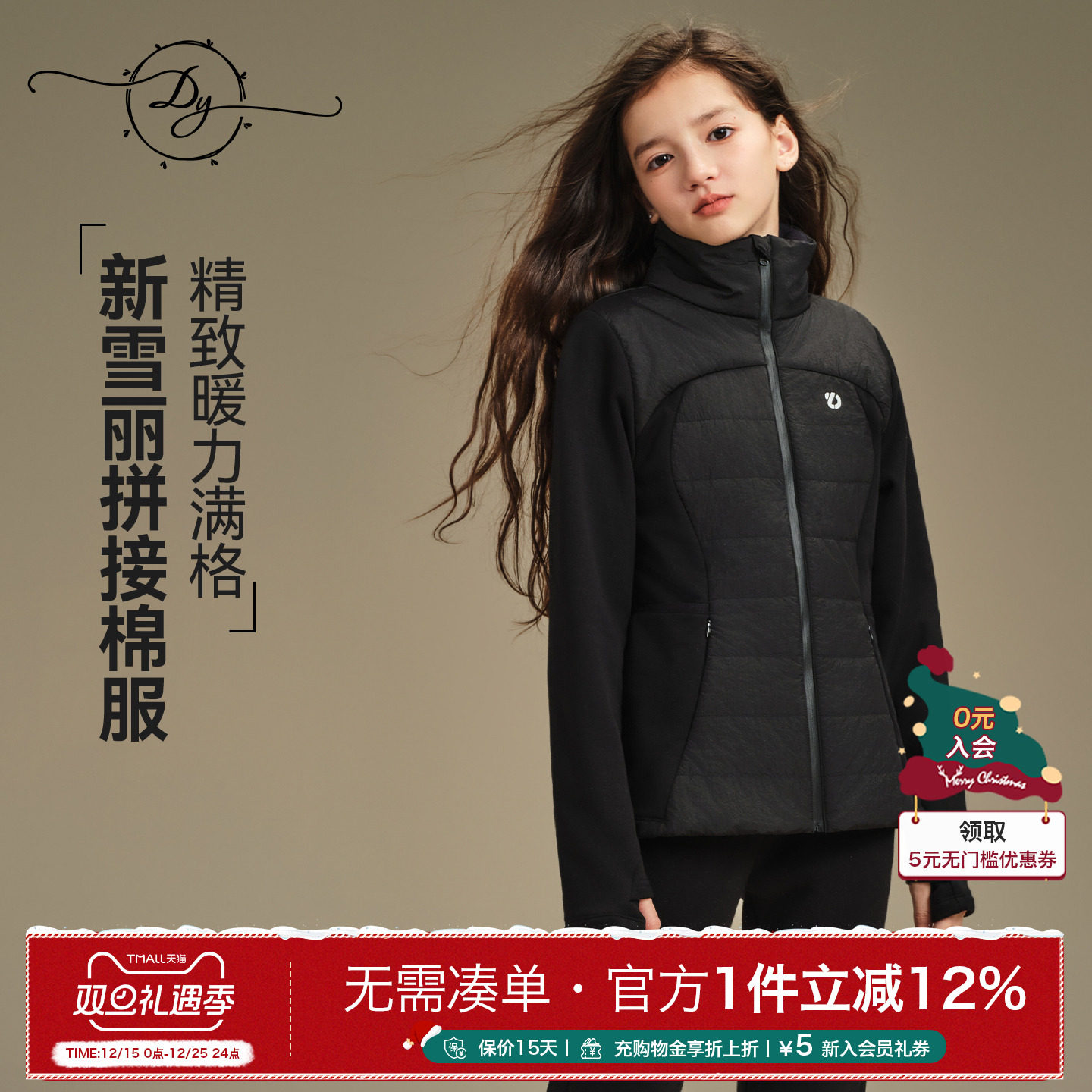 女童新雪丽棉服轻便保暖校服神器
