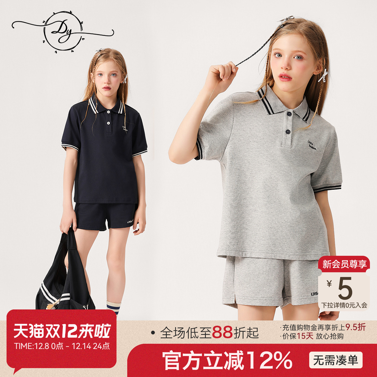 大童女童POLO衫户外套装两件套