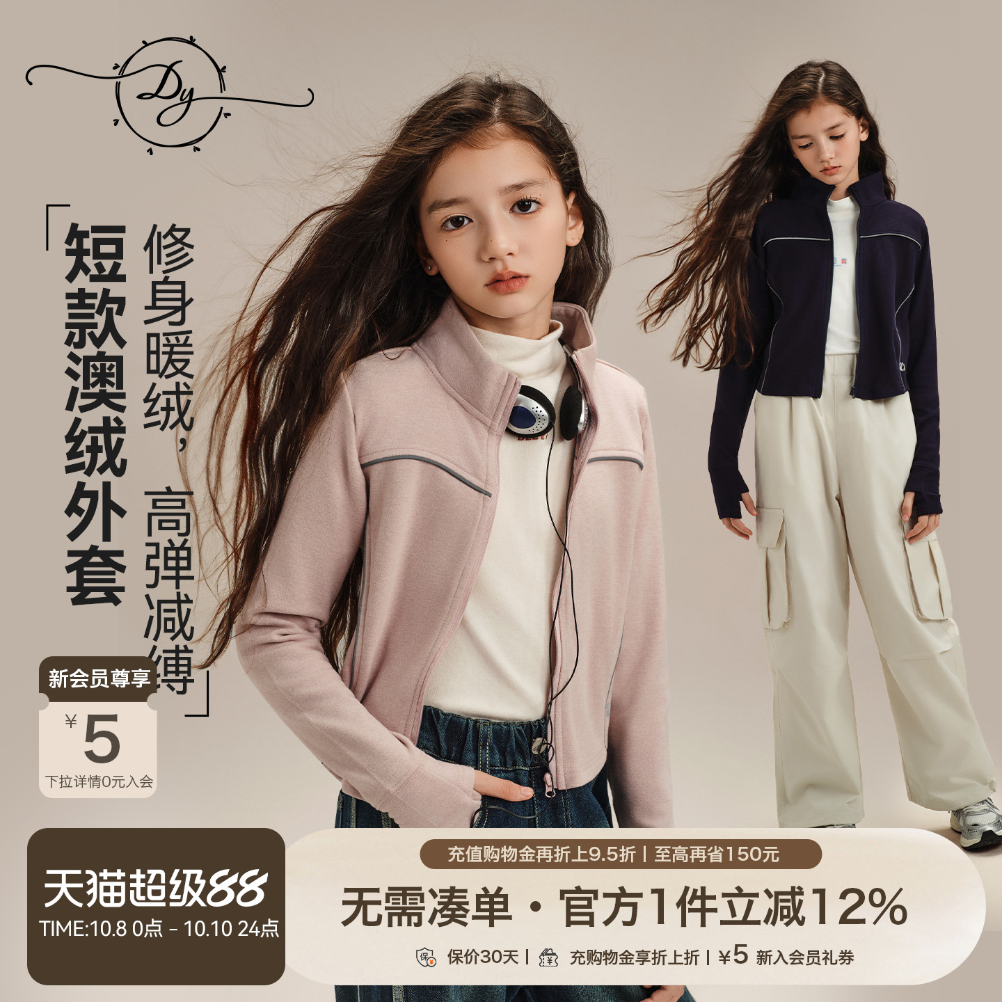 女童双面澳绒外套2025春秋短款修身薄款大童运动防风保暖立领上衣