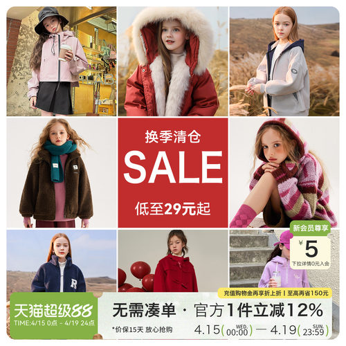 福利特价童装2026秋冬新款女童高品质外套裤子T恤羽绒服大衣毛衣