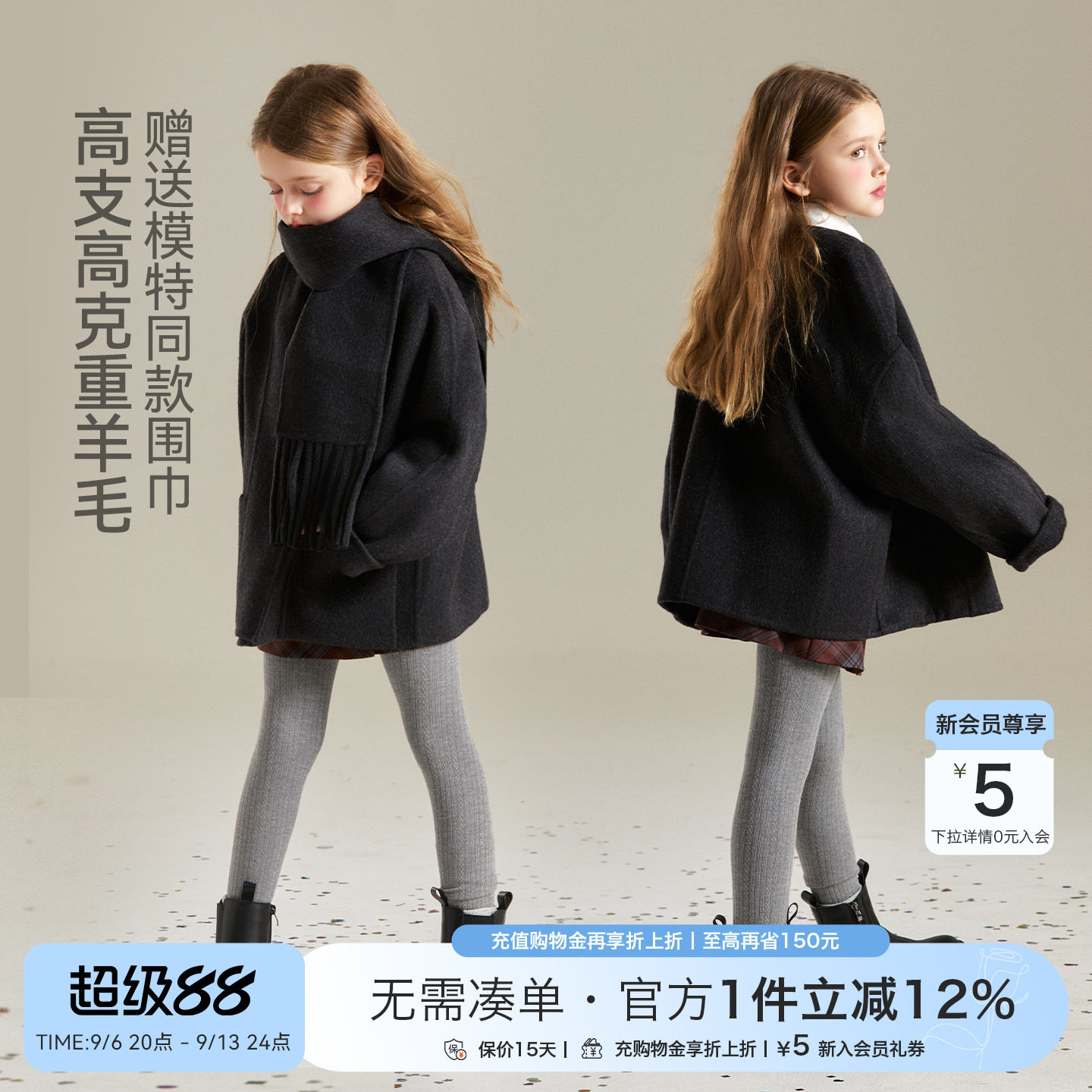 赠围巾女童保暖双面呢大衣冬季高支羊毛款无领宽松叠穿毛呢外套