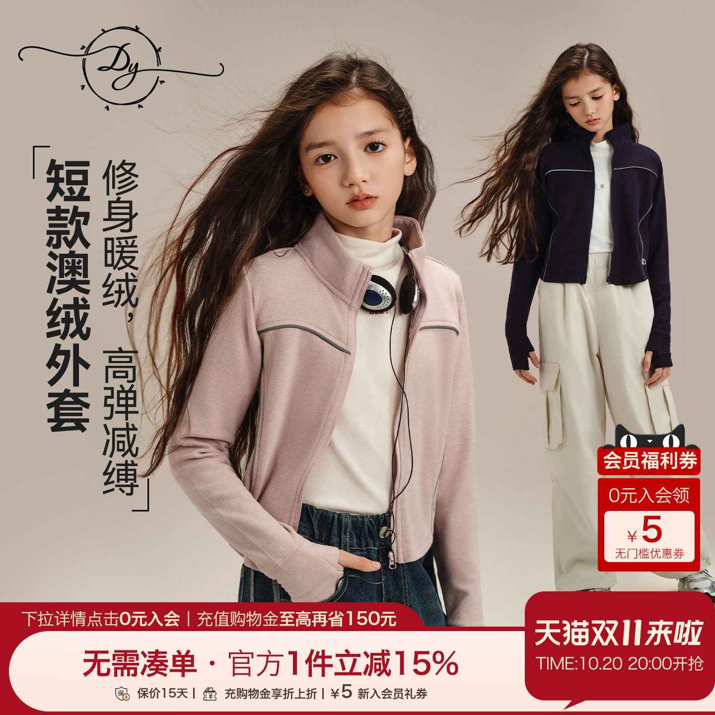女童双面澳绒外套2025立领上衣