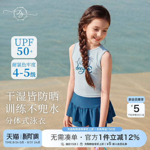 UPF50+女童分体泳衣防晒游泳衣