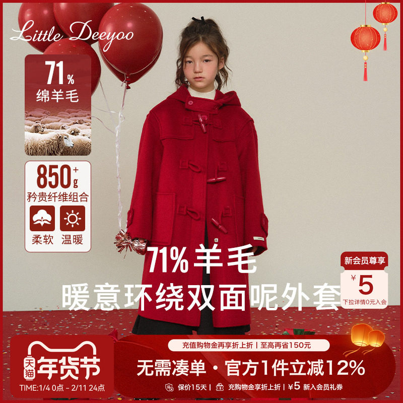 女童双面羊毛大衣冬季新款童装女孩洋气红色新年拜年儿童毛呢外套,童装/婴儿装/亲子装,呢大衣,淘宝优惠券,粉丝福利购,淘宝优惠卷