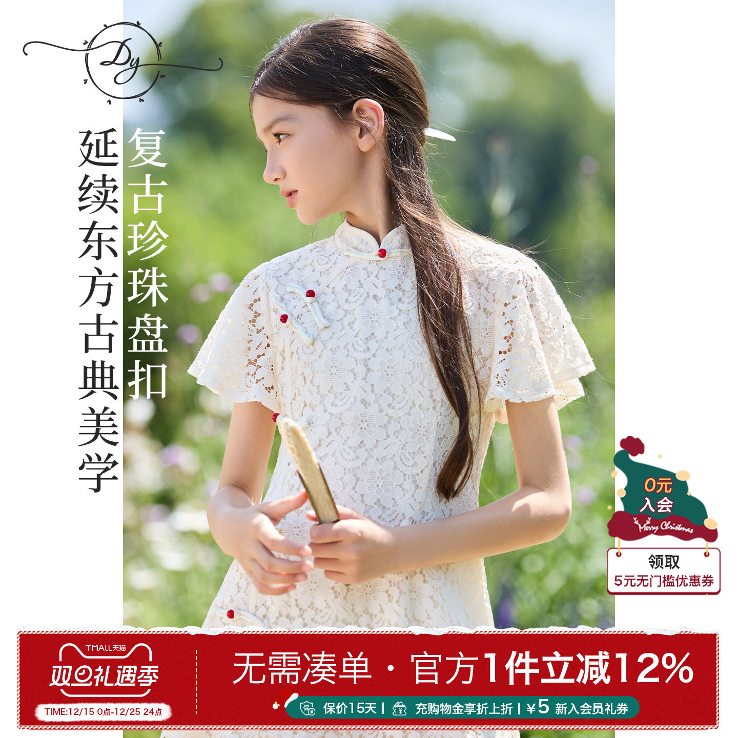 女童改良旗袍蕾丝连衣裙2025夏款大童盘扣荷叶边袖口国风日常裙子