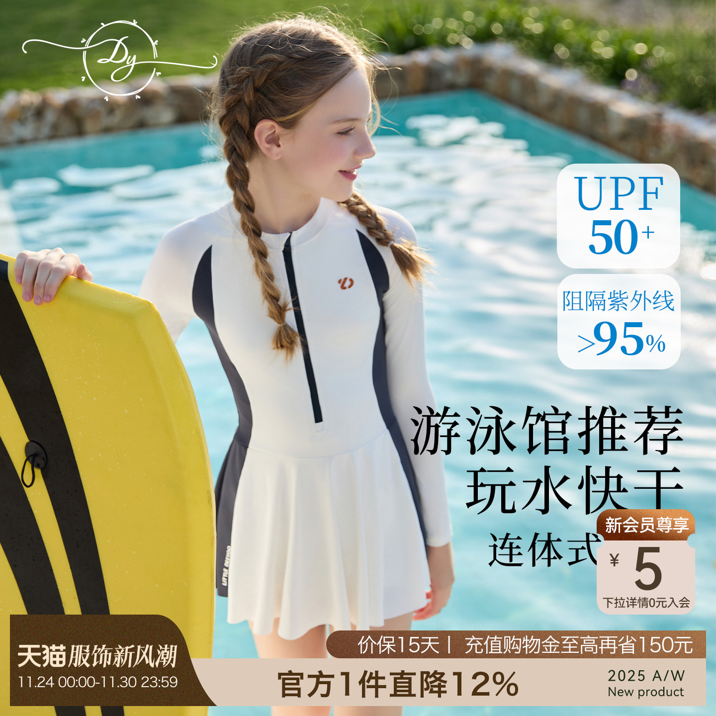 女童连体泳衣长袖防晒防走光泳装