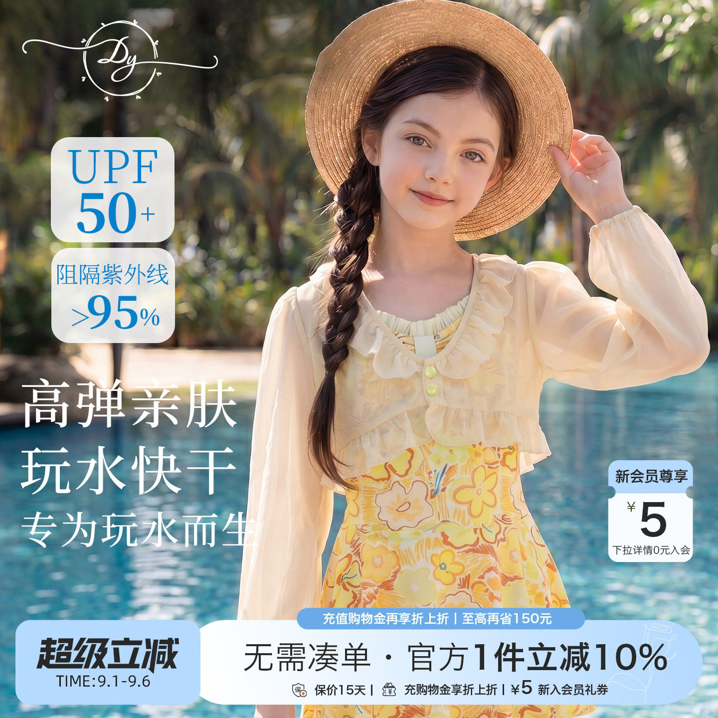 女童UPF50+防晒轻薄防走光泳衣图片