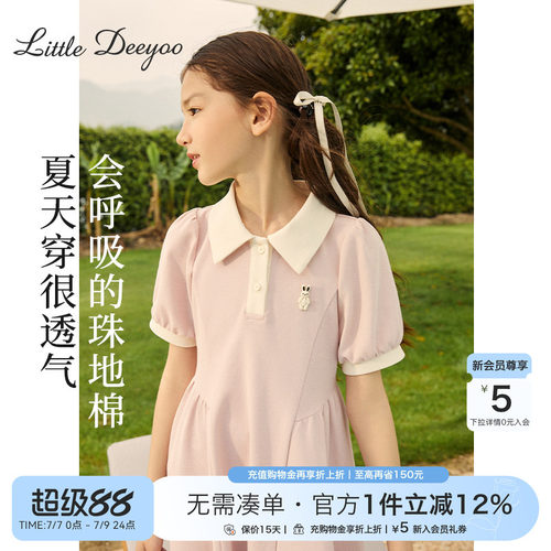 小叮尤尤薄款卡通兔子短袖POLO裙