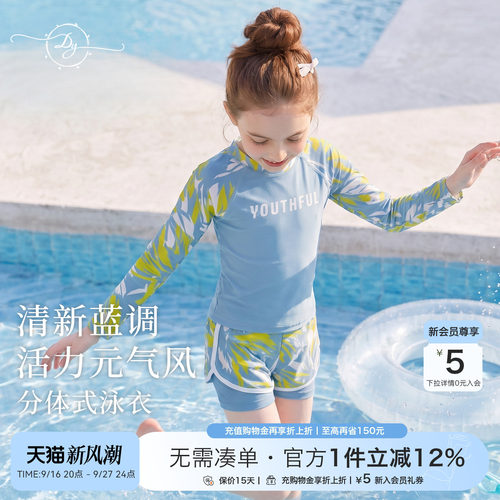 女童分体长袖防晒防走光泳衣