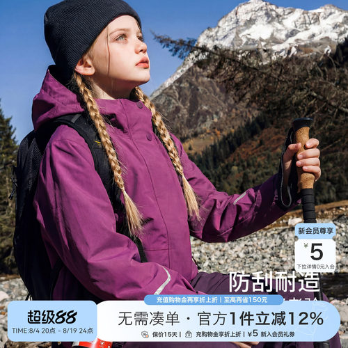 女童杜邦三防冲锋衣春秋防风