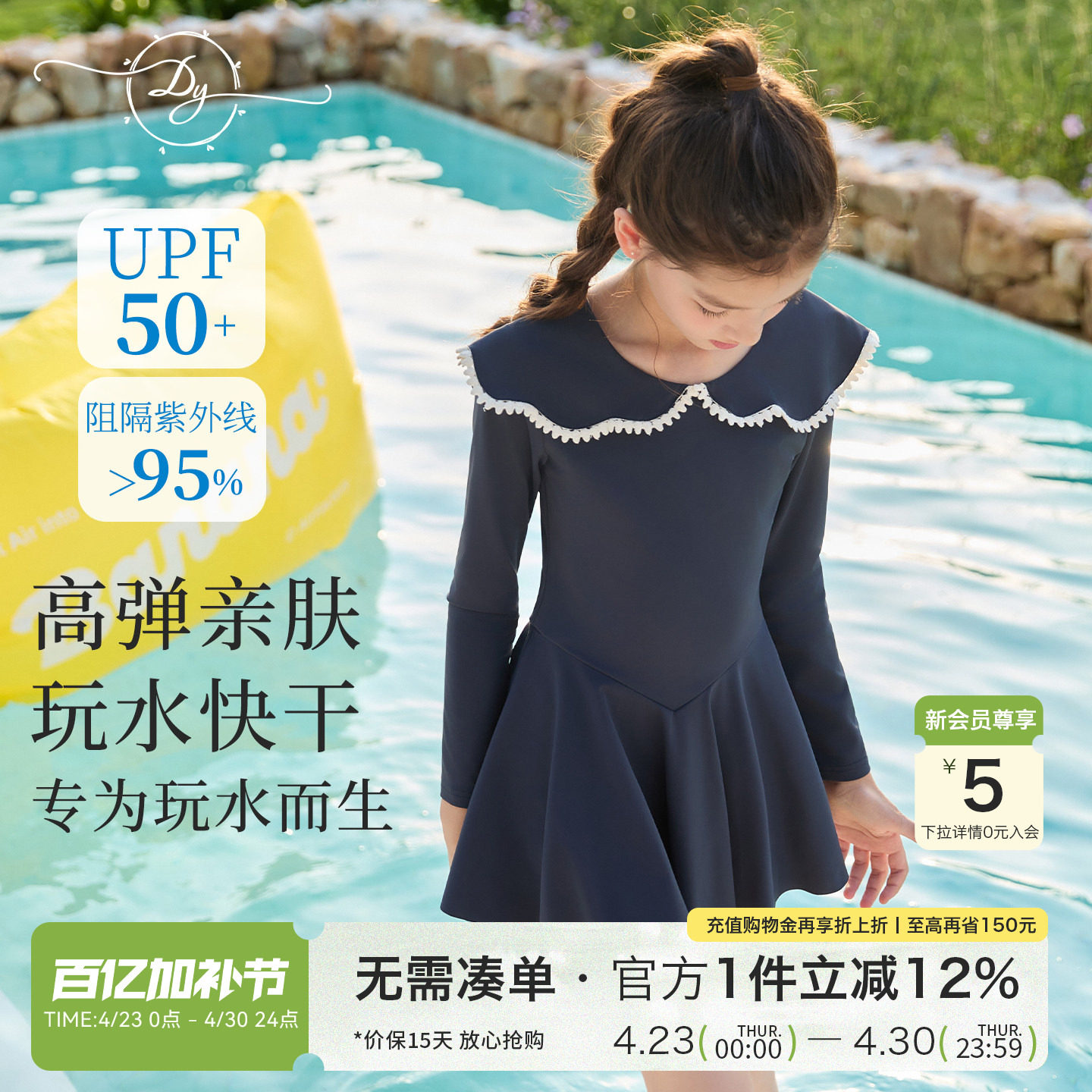 UPF50+女童防晒连体泳衣花边长袖裙摆防走光大童初中生保守游泳装