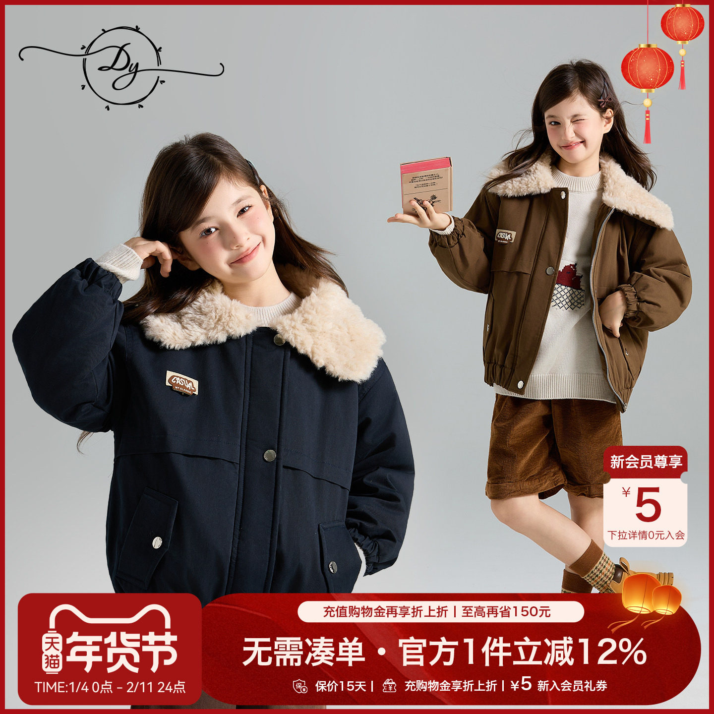 女童大翻领派克服2025秋冬巴恩风加绒加厚仿羊绒蓬蓬绒保暖外套,童装/婴儿装/亲子装,普通外套,淘宝优惠券,粉丝福利购,淘宝优惠卷