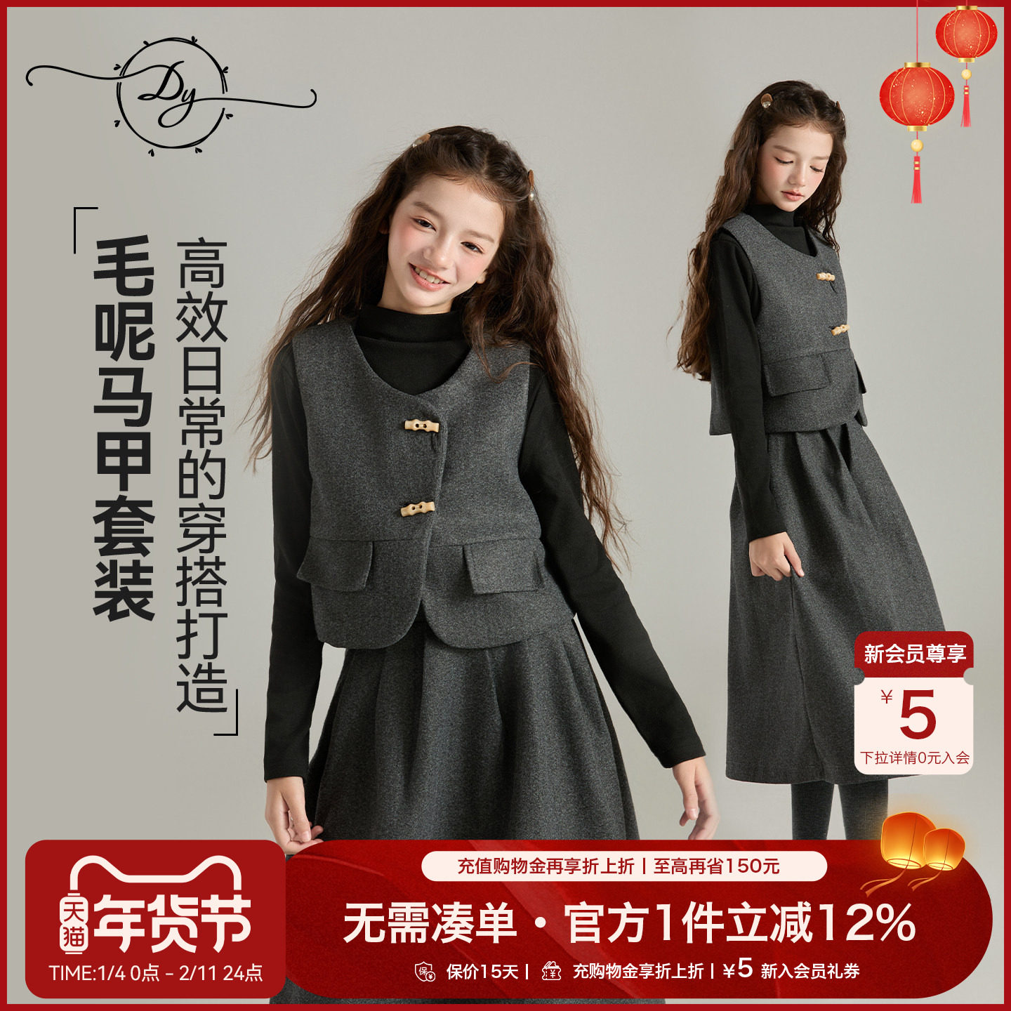 女童秋套装2025新款毛呢马甲三件套2025新款儿童洋气保暖秋冬装
