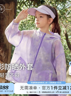 女童户外防晒衣夏季速干透气