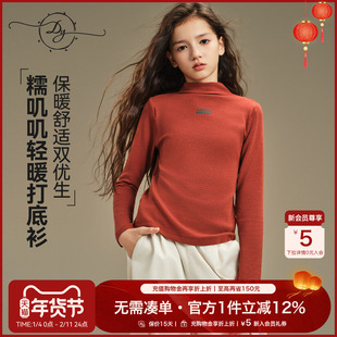 女童中高领打底衫2026春秋新款修身保暖内衣大童柔软亲肤不刺痒