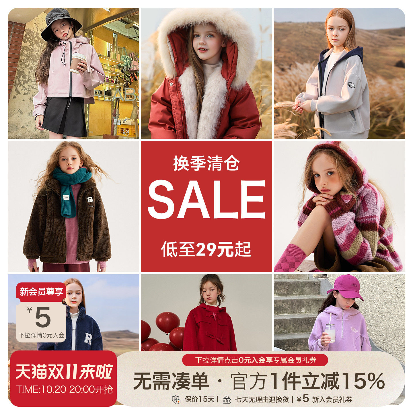 福利特价童装2026秋冬新款女童高品质外套裤子T恤羽绒服大衣毛衣