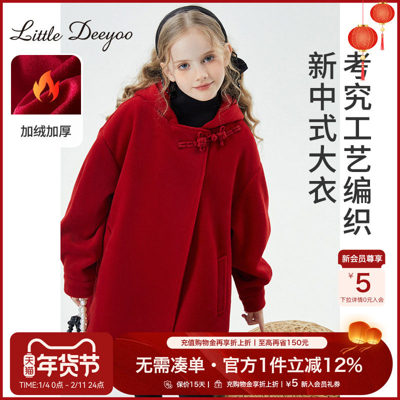 女童呢子大衣2025冬装盘扣高端新中式红色中国风中大儿童毛呢外套
